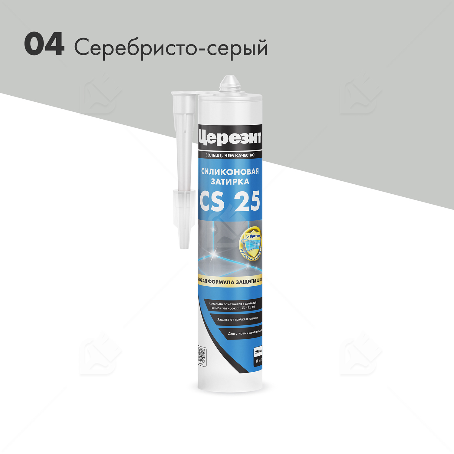 Герметик-затирка силиконовая противогрибковая Церезит CS 25 04 серебристо-серый 280 мл