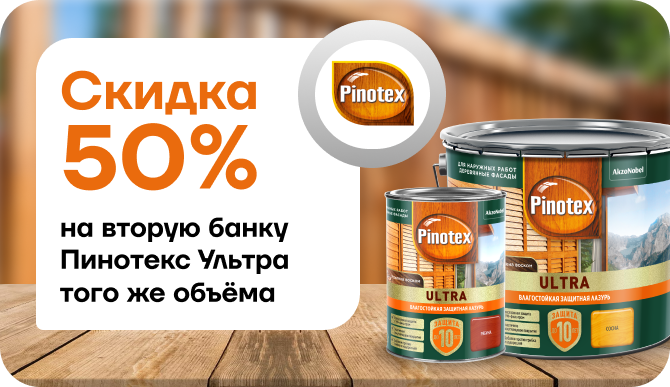 Двойная выгода для вашего дома
