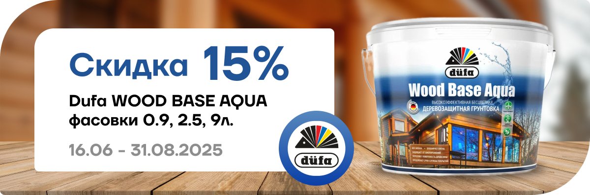 Скидка 15 % Dufa Wood Base AQUA