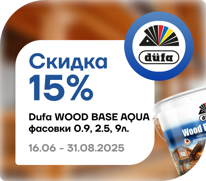 Скидка 15 % Dufa Wood Base AQUA