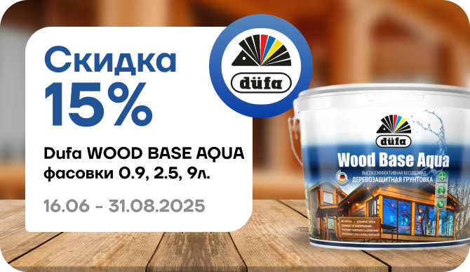 Скидка 15 % Dufa Wood Base AQUA