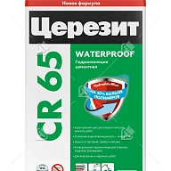 ЦерезитМасса гидроизол. цеметная 20кг CR 65 NEW