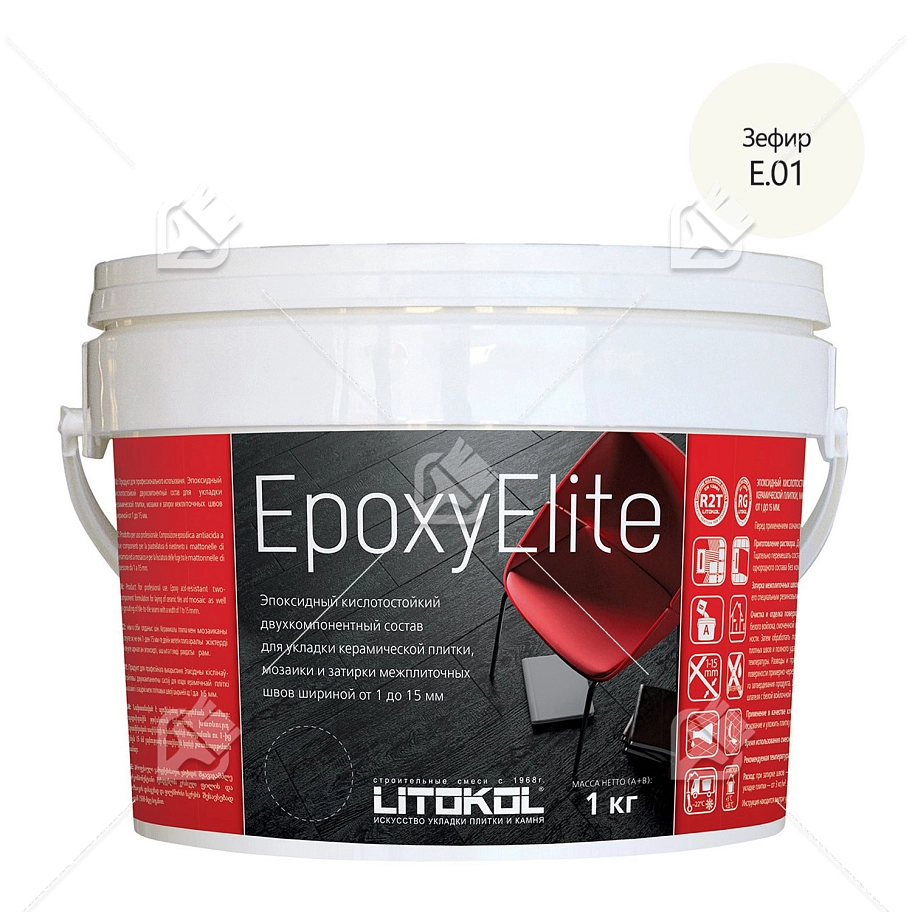 Затирка эпоксидная Litokol EpoxyElite E.01 Зефир 1 кг
