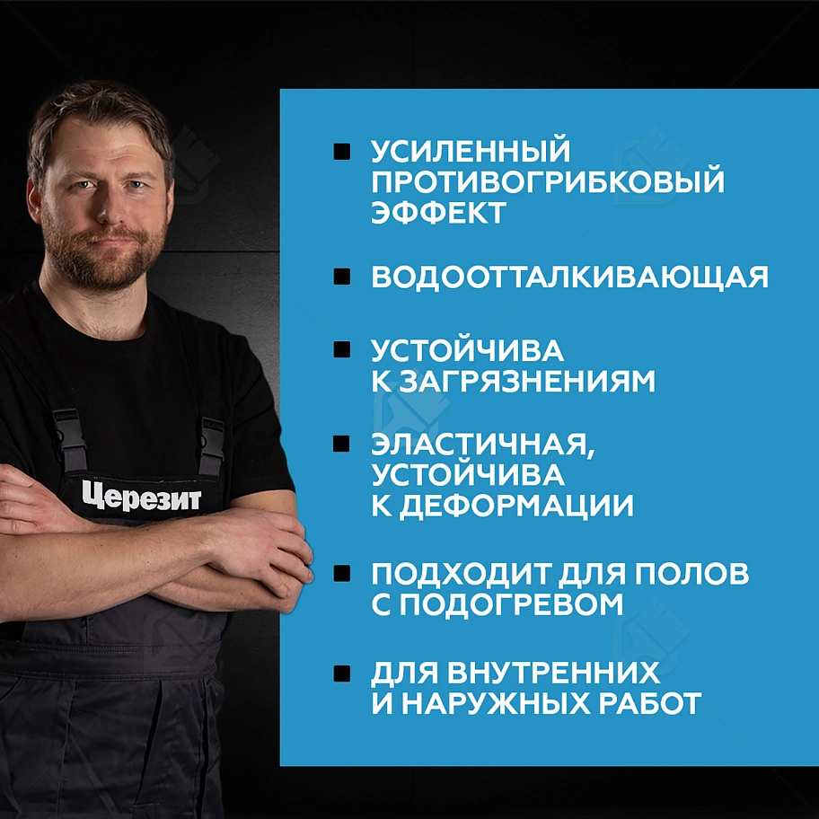 Затирка для швов до 10 мм водоотталкивающая Церезит СЕ 40 Аквастатик 40 жасмин 1 кг