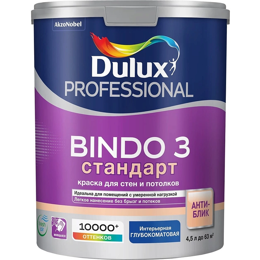 Краска для стен и потолков латексная Dulux Professional Bindo 3 глубокоматовая база BW 4,5 л.