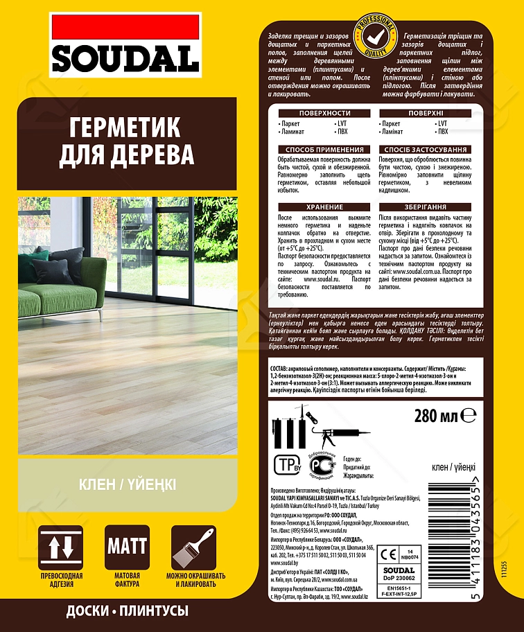 Герметик акриловый паркетный Soudal клен 280 мл.