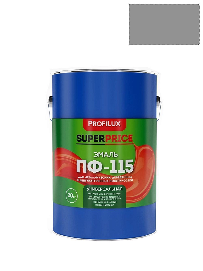 Эмаль ПФ-115 универсальная алкидная Profilux Superprice полуматовая серая 20 кг