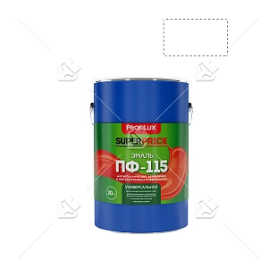 Эмаль ПФ-115 универсальная алкидная Profilux Superprice полуматовая белая 20 кг