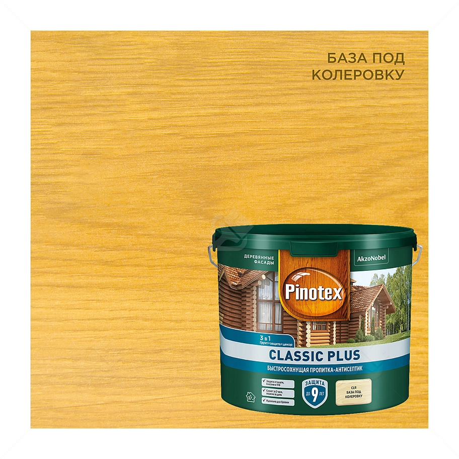 Пропитка декоративная для защиты древесины Pinotex Classic Plus 3 в 1 база CLR 2,5 л.