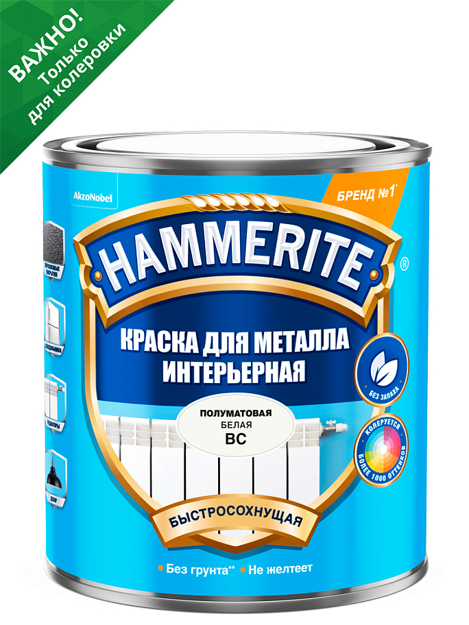 Краска для металлических поверхностей интерьерная Hammerite база BC 0,9 л.