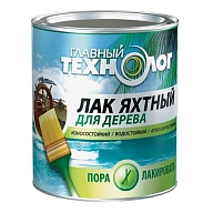 Главный Технолог Лак яхтный алкидно-уретановый глянцевый