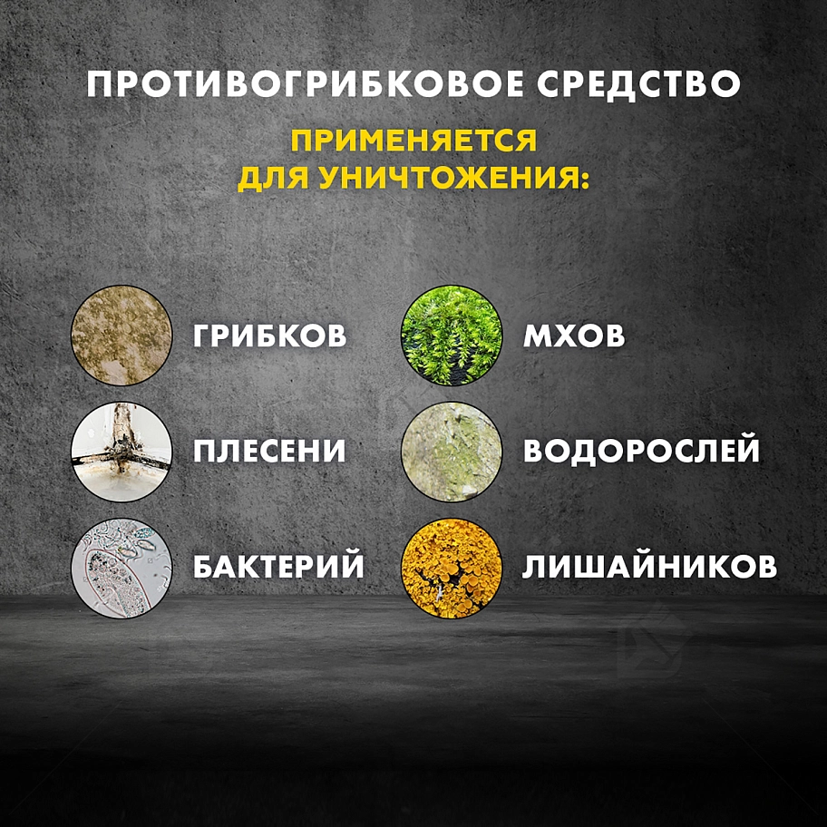 Антисептик защитный универсальный Церезит CT 99 1 кг