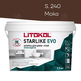 Затирка эпоксидная Litokol Starlike  Evo S.240 мокко 2,5 кг.