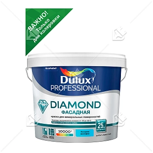 Краска фасадная для минеральных и деревянных поверхностей Dulux Professional Diamond гладкая матовая база BC 4,5 л.