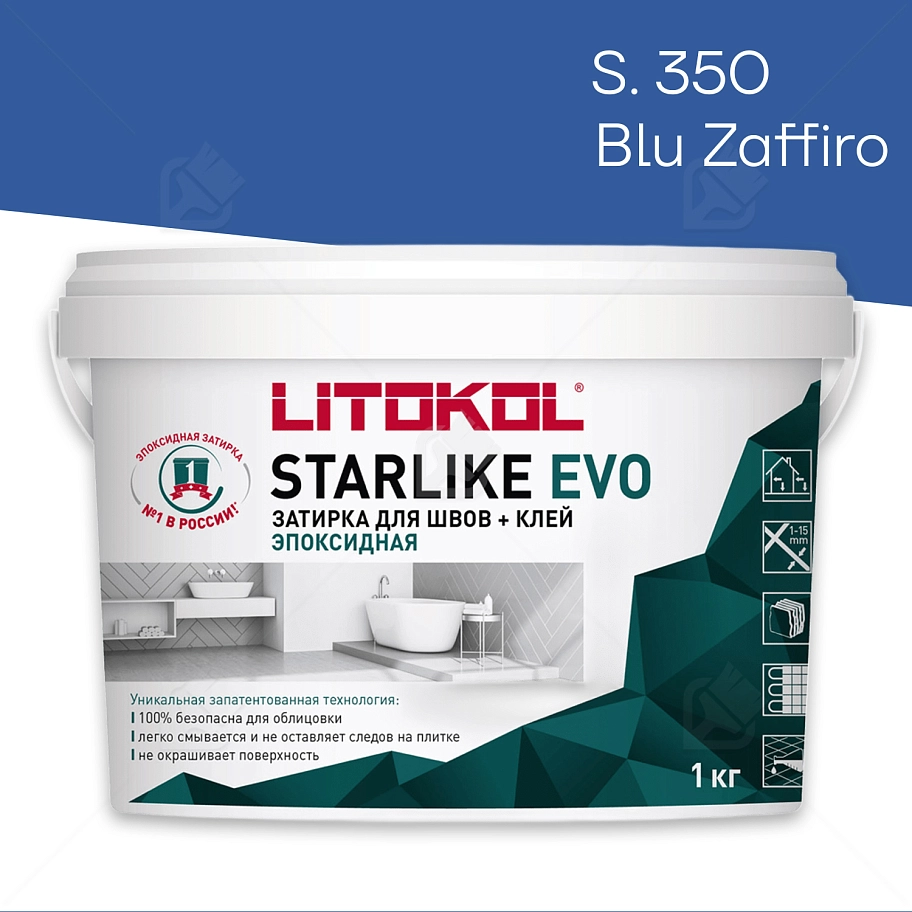 Затирка эпоксидная Litokol Starlike Evo S.350 сапфировый 1 кг.