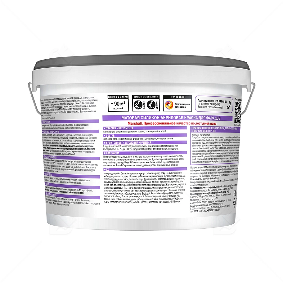 Краска фасадная силикон-акриловая Marshall Akrikor матовая база BW 9 л.