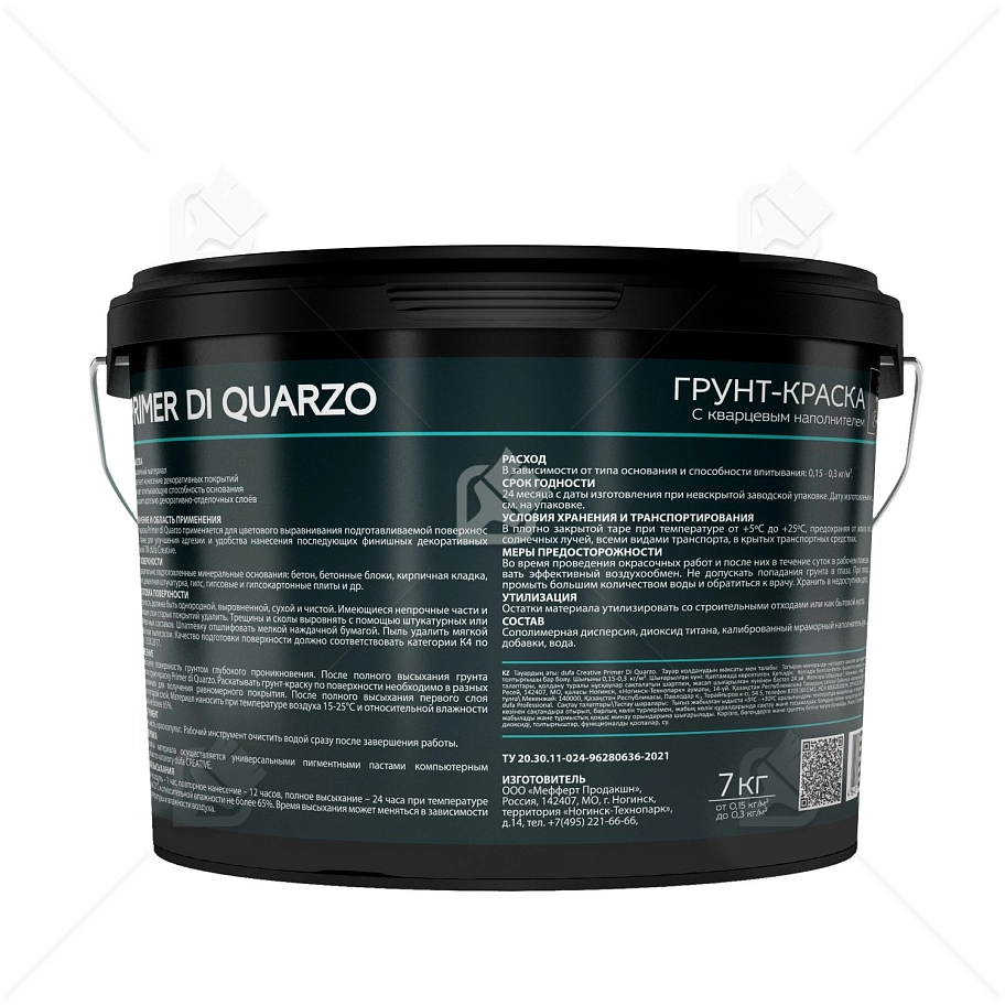 Грунт под покрытие декоративное кварцевый Dufa Creative Primer Di Quarzo матовый 5 л.