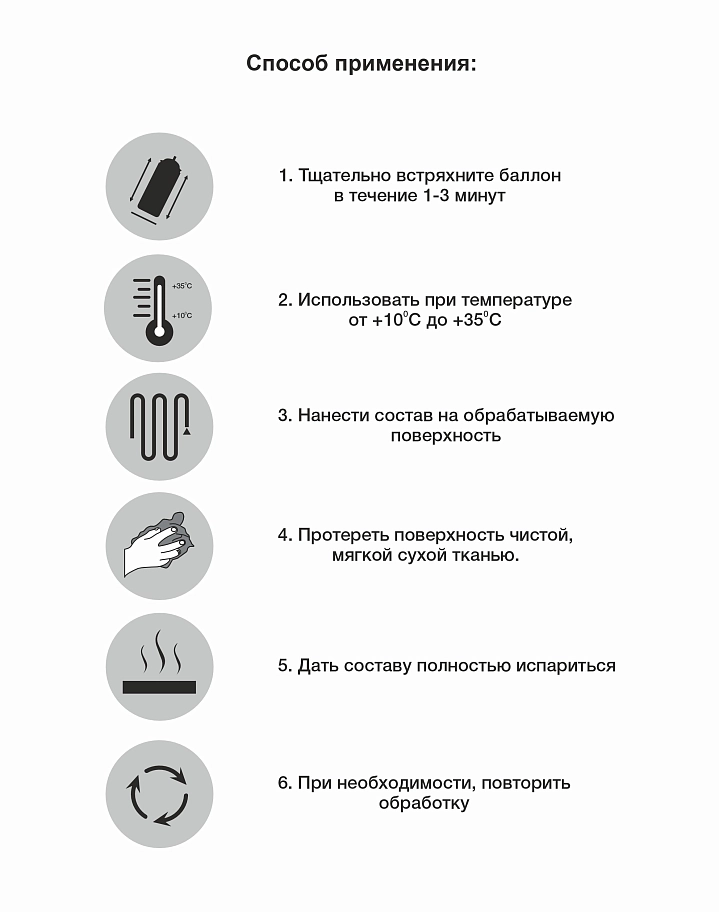 Обезжириватель аэрозольный Monarca 520 мл