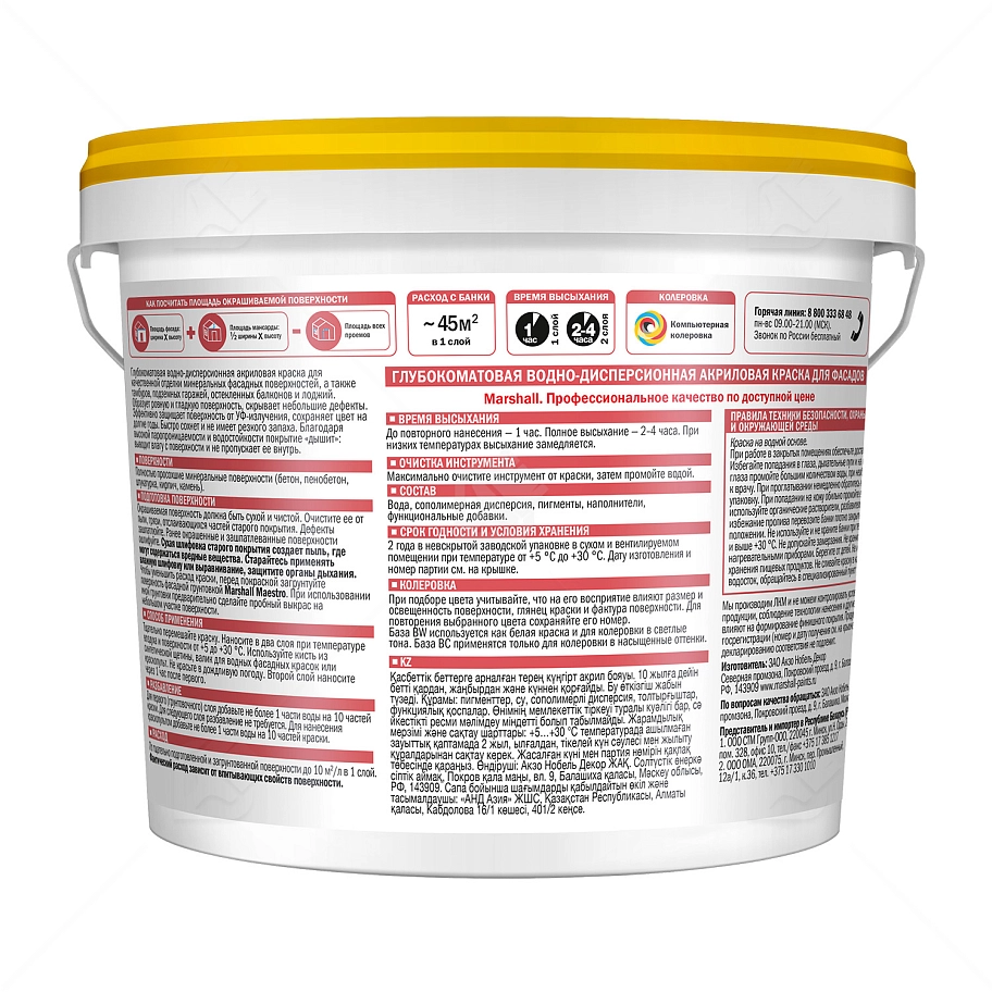 Краска фасадная акриловая Marshall Maestro глубокоматовая база BW 4,5 л.