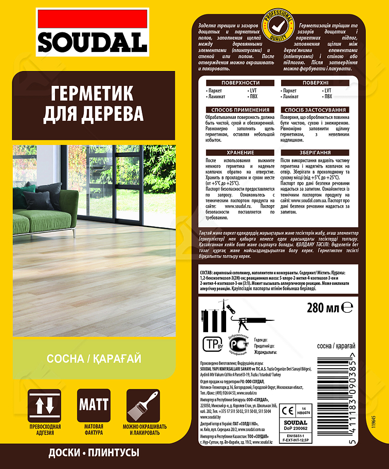 Герметик акриловый паркетный Soudal сосна 280 мл.