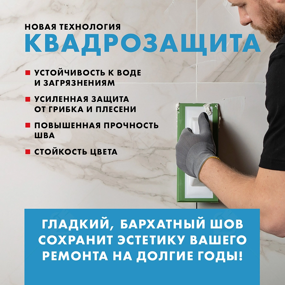 Затирка для швов до 10 мм водоотталкивающая Церезит СЕ 40 Аквасатик 80 небесный 2 кг