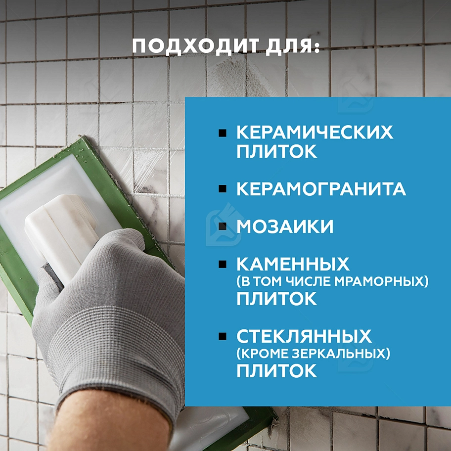 Затирка для швов до 10 мм водоотталкивающая Церезит СЕ 40 Аквасатик 01 белая 2 кг