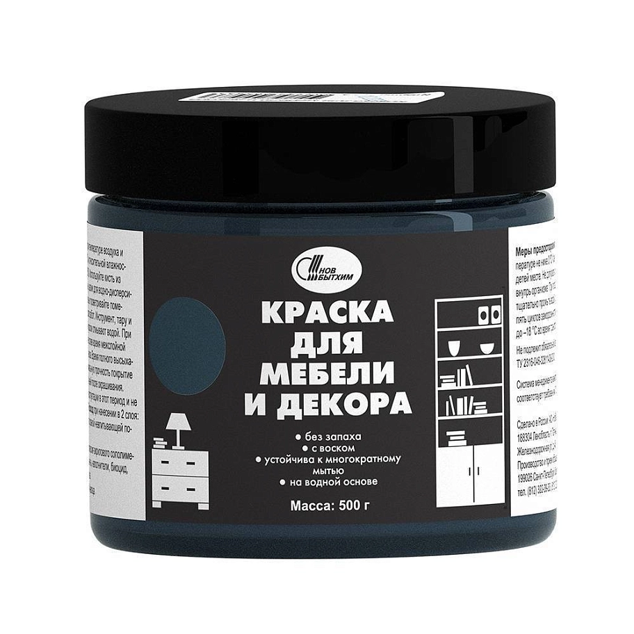Краска для мебели и декора Новбытхим графитовая 0,5кг. 