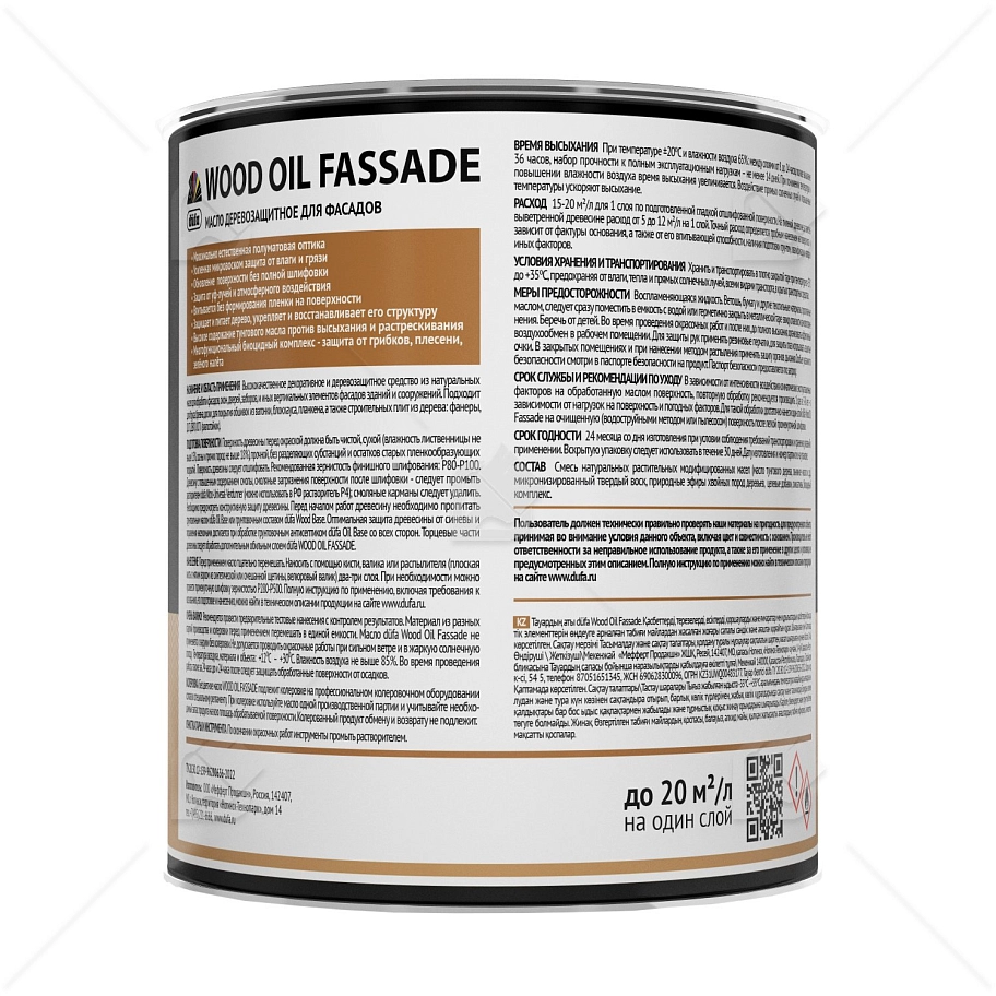Масло деревозащитное для фасадов Dufa Wood Oil Fassade белое 2 л
