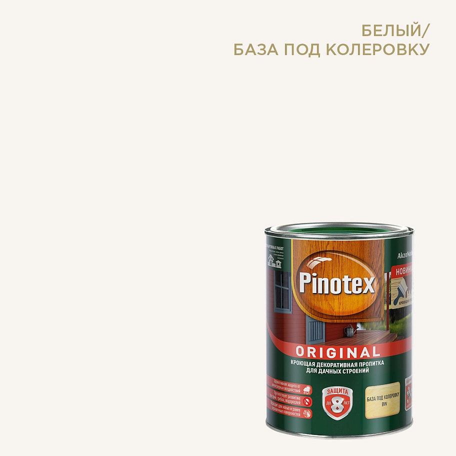 Пропитка декоративная для защиты древесины Pinotex Original база BW 0,9 л.