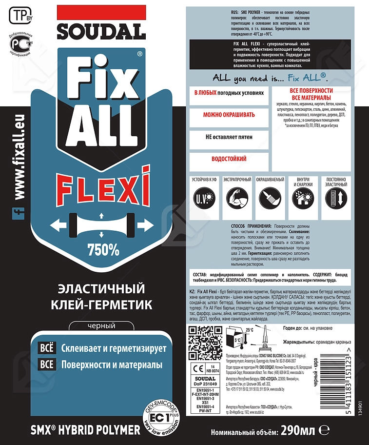 Клей-герметик универсальный Soudal Fix All Flexi черный 290 мл.