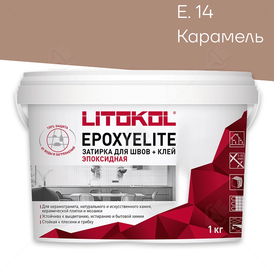 Затирка эпоксидная Litokol EpoxyElite E.14 Карамель 1 кг