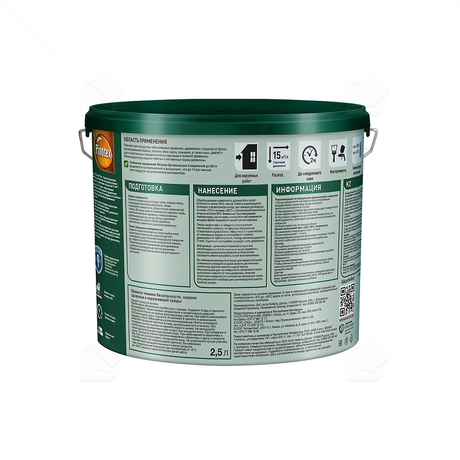 Пропитка декоративная для защиты древесины Pinotex Classic Plus 3 в 1 сосна 9 л.