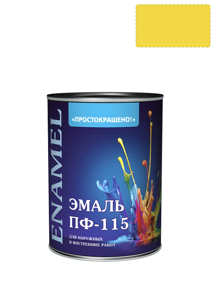 Эмаль ПФ-115 универсальная алкидная Простокрашено желтая 0,8 кг