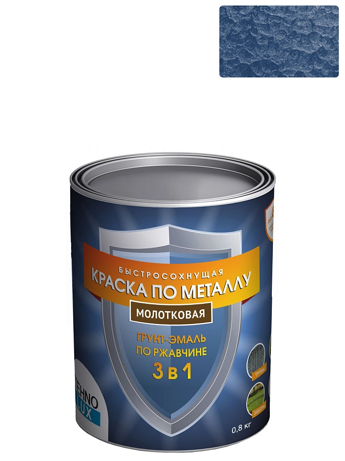 Грунт-эмаль 3 в 1 Технолюкс молотковая синяя 0,8 кг