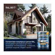 Краска для металлических поверхностей алкидная Hammerite гладкая коричневая 0,75 л
