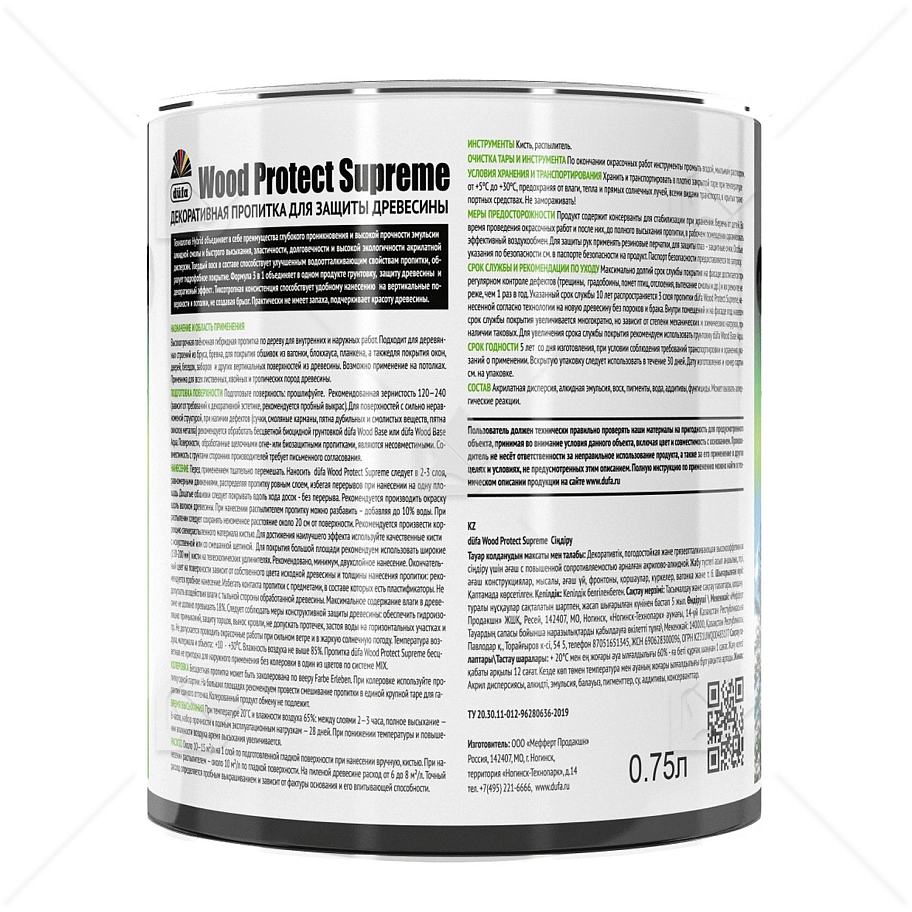 Пропитка декоративная для защиты древесины Dufa Wood Protect Supreme бесцветная 0,75 л