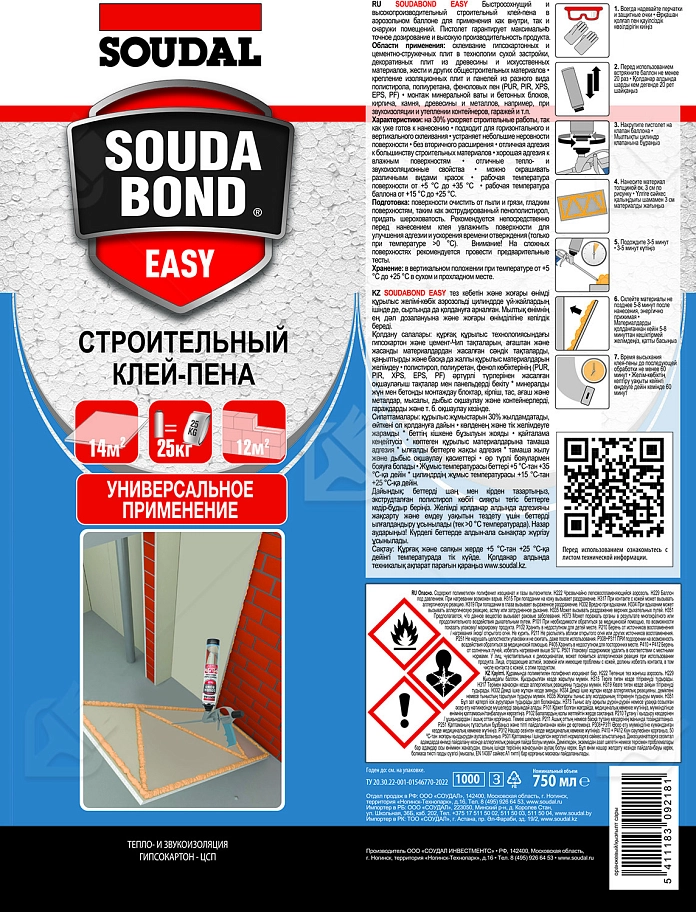 Клей-пена универсальная полиуретановая Soudal Soudabond Easy Gun 750 мл.