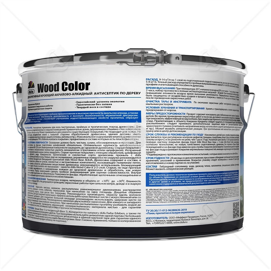 Кроющий антисептик Dufa Wood Color серый шелк 9 л