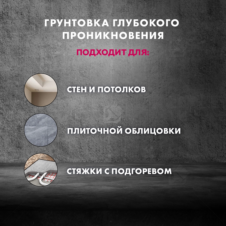 Грунт для внутренних и наружных работ глубокого проникновения Церезит СТ 17 Pro 10 л.