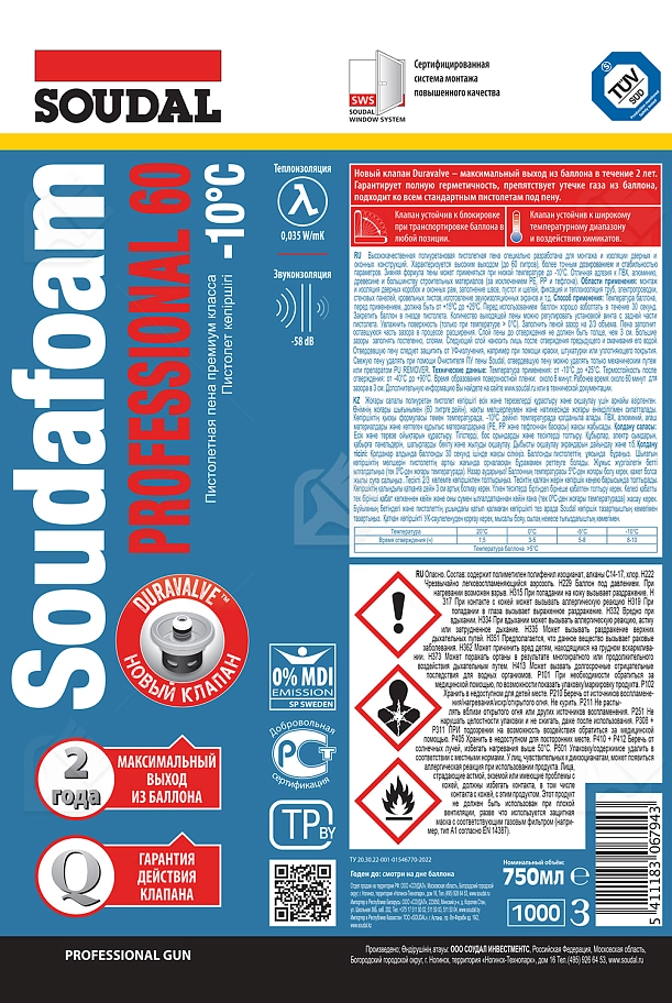 Пена профессиональная Soudal Soudafoam Professional зимняя 750 мл. выход 60 л.