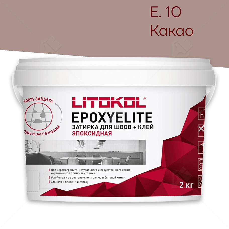 Затирка эпоксидная Litokol EpoxyElite E.10 Какао 2 кг