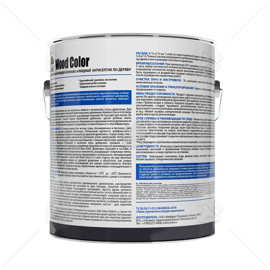 Кроющий антисептик Dufa Wood Color маренго 2,5 л