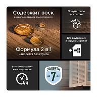Pinotex Universal 2 в 1 универсальная пропитка для древесины Скандинавский серый 0,9 л