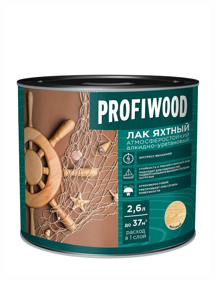 Лак яхтный атмосферостойкий алкидно-уретановы Profiwood матовый 2,6 л