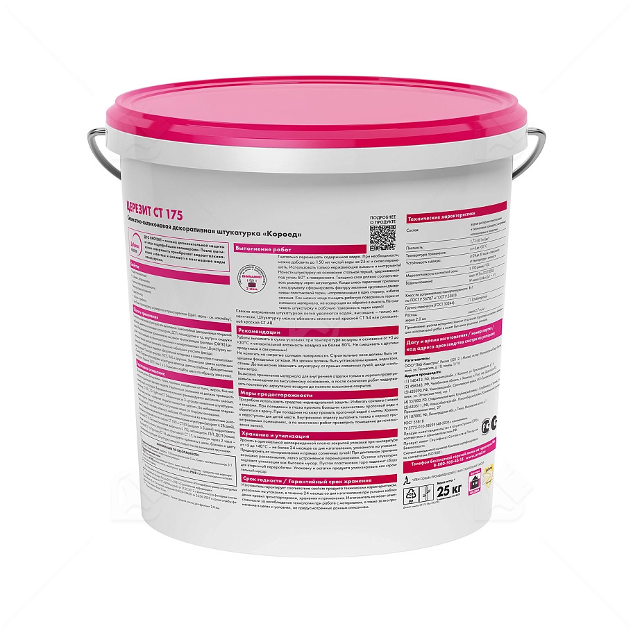 Штукатурка декоративная силикатно-силиконовая Церезит СТ 175 короед 2 мм база 25 кг