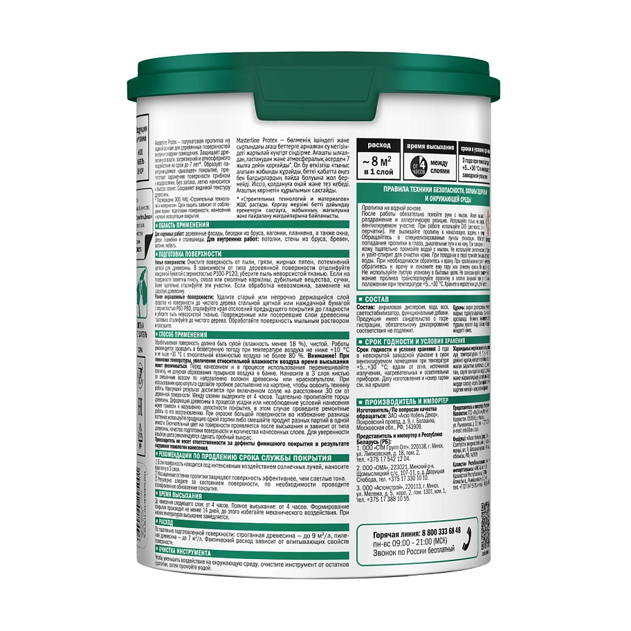 Защитная пропитка Masterline Protex Тиковое дерево 0,9л