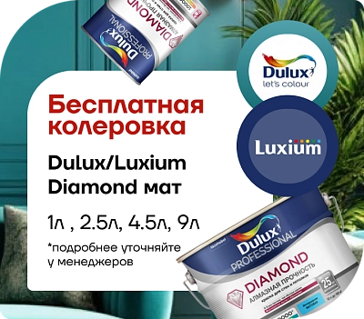 ХОТИТЕ КРАСКУ СВОЕГО ИДЕАЛЬНОГО ЦВЕТА? 