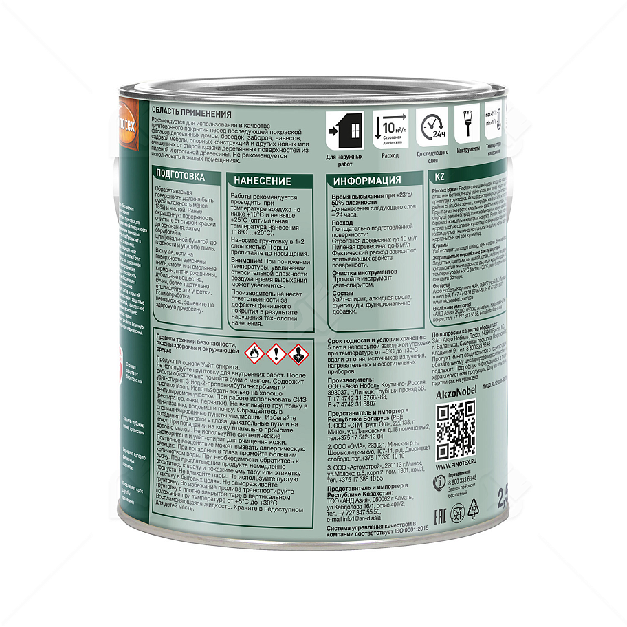 Грунт для защиты древесины Pinotex Base 2,5 л