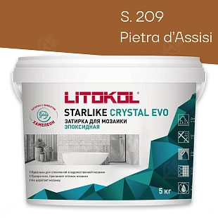 Затирка эпоксидная Litokol Starlike Evo S.209 коричневый 5 кг.