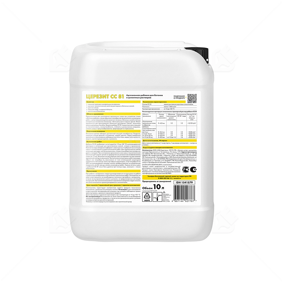 Добавка для цементных растворов адгезионная Церезит CC 81 10 л.